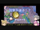 ＜EU4＞布都ちゃんのほのぼの国家迷子記　「国家変態-Transformers Country-」(スピードラン企画3回目)