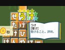 腐女子ぴったん【肉声実況】