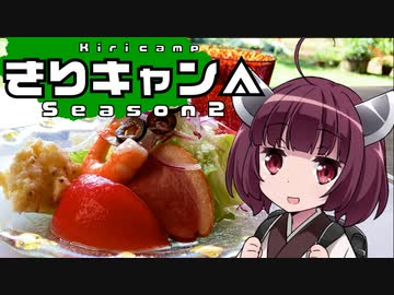 きりキャン△ △#4廃校の校庭キャンプとお洒落カフェ旅【VOICEROID車載】