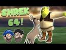 [Hobo Bros]シュレック64を実況プレイ[スーパーマリオ64ハック]