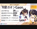 5分でわかるにじさんじ所属ガオンの初(？)配信 【切り抜き】