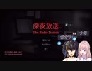 【日本語字幕】ビビリガオンと自由なナギお嬢様の深夜放送観たくない？【にじさんじ/切り抜き】