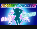 INTERNET OVERDOSE KOTOKO with 8bit【NEEDY GIRL OVERDOSE】
