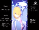 【#コンパス】今度はどんな風に 僕を楽しませてくれる？#11【マルコス’55】