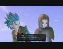 【ドラクエⅪ S】勇者の生まれ変わりが運命を探る冒険 パート１２【もちまる】