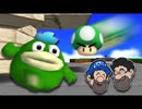 [Hobo Bros]スーパーマリオ64 緑の悪魔チャレンジを実況プレイ Part 1