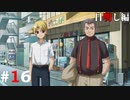 ひぐらしのなく頃に奉『目明し編』#16
