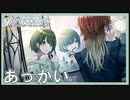 【ハイライト】あっかい【シャニマス生声実況】