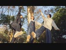 【Tasu.×さわ×あき】オトノナルホウヘ→／Goose house【歌って踊ってみた】