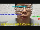 【コメント有】ニンポー 2022年05月02日22時03分 報告【ニコ生録画】