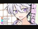 シャッフルシェアハウス＃500【VOICEROID劇場】