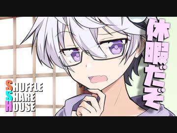 シャッフルシェアハウス＃500【VOICEROID劇場】