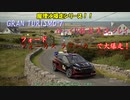 【GRAN TURISMO® 7】フォーカスで、サルディーニャを大爆走！【ゆっくり雑談実況】