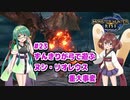 【MHRise】ずんきりが弓で遊ぶ！#23 ヌシ・リオレウス重大事変【VOICEROID実況】