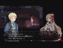 【ぼそぼそ実況】人それぞれの『Raisond'etre』【表/三日目】