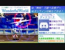 【新規歓迎】WondefulWorld対戦会 2022.4.30【無料】