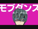 【MMDツイステ】モブダンス【寮生とイデア】