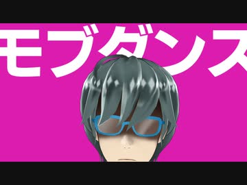 【MMDツイステ】モブダンス【寮生とイデア】
