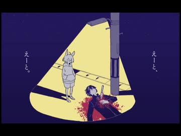 夜の死体を探して【ソフトウェアトーク劇場】