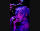 ニヒル、訴え / 初音ミク【オリジナル曲】