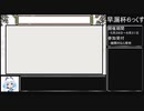 早漏杯６っくすルール確認動画