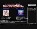 【デレステ】グランドライブ編成解説(2022年5月カーニバル編)【voiceroid解説】