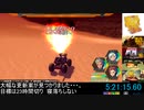 [PS4] メタルマックスゼノ プラチナトロフィー獲得RTA [15:08:19.36] Part.3