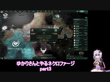 【stellaris】ゆかりさんとやるネクロファージpart3　BGM調整版