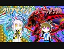 【限凸祭】【伊織弓鶴コンビ結成祭】伊織弓鶴「クリアマインド！」月読ショウタ「バーニングソウル！」【ソフトウェアトーク実況】