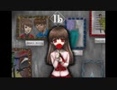 おかえり『 Ib リメイク』ゆっくり実況 #3