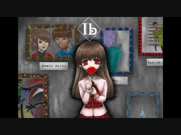 おかえり『 Ib リメイク』ゆっくり実況 #3