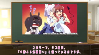 よくわかるまちカドまぞく2丁目４話解説