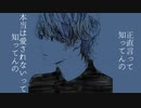 式浦。/身体は正直だって言ってんの  歌ってみた  covered by 燎冴