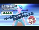 【ポケモンBDSP】にゃることブリリアントなダイヤモンド No16