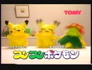2000年3月のCM集（金曜夜）〈前半〉