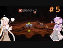 【LUNAR2】エターナルゆづきず＃5【ETERNAL BLUE】