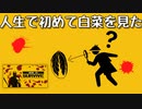 主人公が初めて白菜に遭遇するゲーム【How To Survive】#02