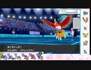 【ポケモン剣盾】S30ひびのポケモン　ｻｻﾞﾝﾄﾞﾋﾄﾞﾅｯﾄpart3【バドレックス黒】