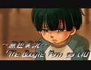 《無色実況》【探索ホラーADV】「The Boogie Man」part10