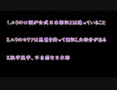 DDLC MOD "Doki Doki New Eyes" Act2プレイ動画の注意事項とおまけ