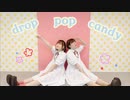 【ねねぱー。】drop pop candy【踊ってみた】