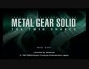 【METAL GEAR SOLID THE TWIN SNAKES】隠密行動苦手なうちですがツインスネークスをやってみる！【パート０】