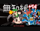 ＋無知なゆっくりがelonaを実況プレイ＋＾５４