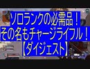 [APEX]味方ガチャ運０なのでチャーライがないと漁夫られて死にます