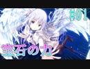 【きゃべつそふと】ジュエリー・ハーツ・アカデミア 体験版実況_第1回【PC実況】