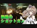 地下っと地下地下【BFV】