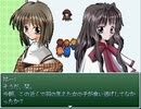 KanonRPG その2
