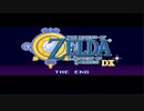 【リハビリ】Zelda Mystery of Solarus DX実況プレイ　part22(終)