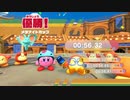【星のカービィディスカバリー】急いでメタナイトカップ