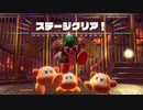 【初見実況】星のカービィディスカバリー part22